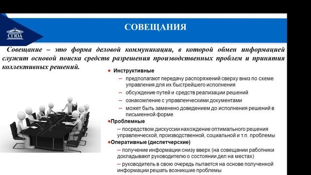 МН т 9 Деловое и управленческое общение смотреть онлайн