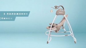 Электрокачели-шезлонг 2 в 1 Babycare Butterfly
