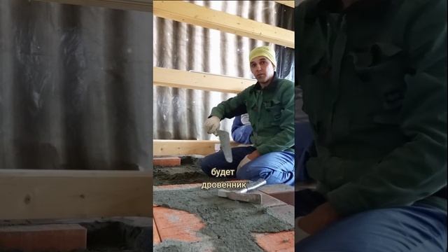 Печник забыл сделать под топкой дровенник. смотреть онлайн