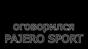 Передний парктроник на Mitsubishi Pajero Sport часть№1