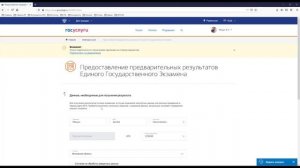 Как узнать в интернете результаты ЕГЭ 2020? Когда они появятся?