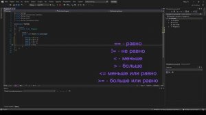ПЕРЕМЕННАЯ bool И ВЫВОД ЗНАЧЕНИЙ true or false В КОНСОЛЬ НА C#!