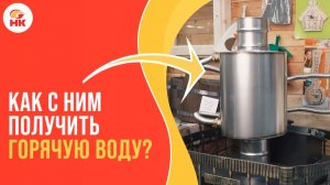 Откуда взять горячую воду в бане? Используйте теплообменник для банной печи