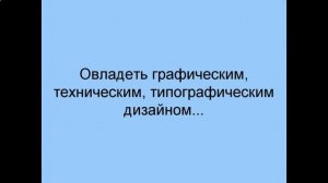 графический дизайн цитаты