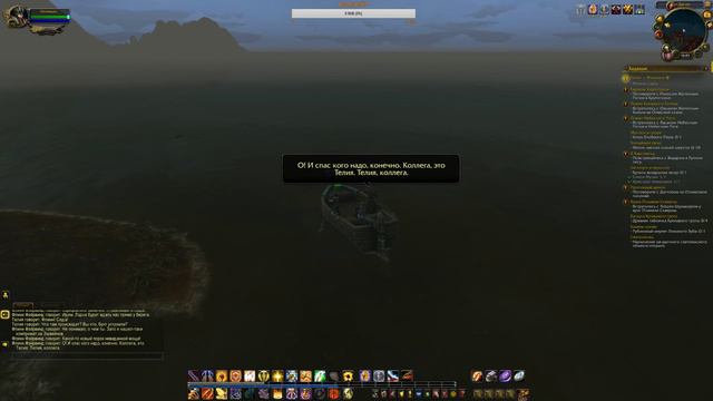 WoW - Качаем паладина с 110 и выше смотреть онлайн