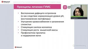 Современный взгляд на проблему генитоуринарного менопаузального синдрома у женщин