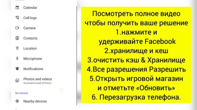 Как исправить торговую площадку Facebook, которая вам недоступна (2024