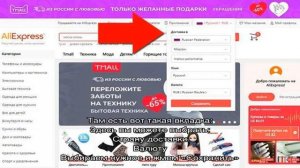 Алиэкспресс – переходим на русскую версию сайта и делаем цены в рублях. Каталог товаров Алиэкспрес.