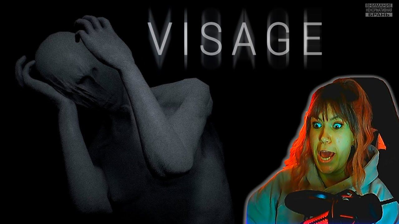 Visage #2 | Давлю глаза |