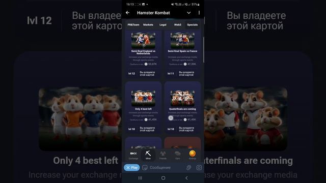 СЕКРЕТНЫЕ КОМБО КАРТЫ В ХАМСТЕР КОМБАТ 11-12 ИЮЛЯ! Hamster kombat сегодня новые комбо в видео!