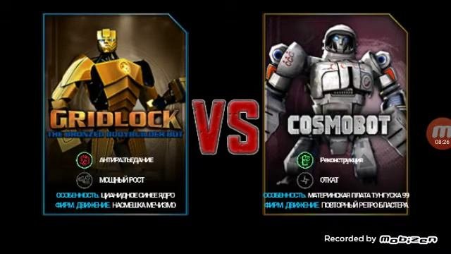 Космобот побеждён! Игра про робобокс живая сталь.