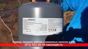 Скважинный насос GRUNDFOS SQE 2 70 комплект для поддержания постоянного давления (96510152)