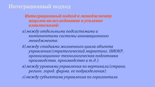 1.5 тема. Современные подходы в менеджменте