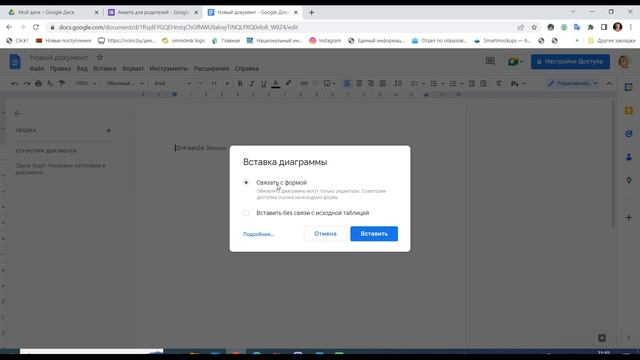 #googleforms Как импортировать диаграммы из google форм в презентацию через google документы смотреть онлайн