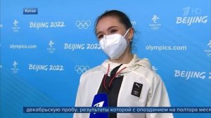 ДО СЛЕЗ... Интервью Камилы Валиевой СРАЗУ после ОИ