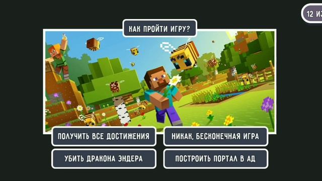 СМОЖЕШЬ ЛИ ТЫ ПРОЙТИ ТЕСТ ПРО МАЙНКРАФТ | Ты НУБ или ПРО? | ТЕСТ ПРО МАЙНКРАФТ | МАЙНКРАФТ ТЕСТ смотреть онлайн