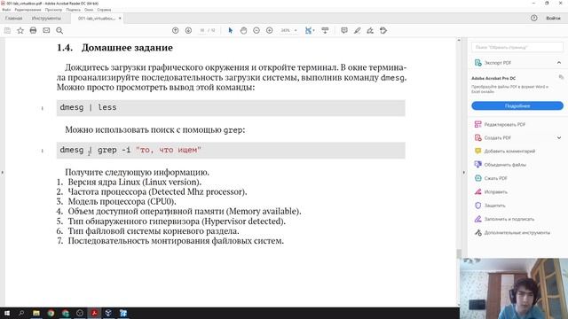 lab01 Выполнение лабораторной.mp4 смотреть онлайн