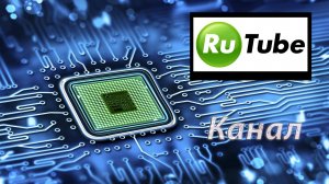 Почему именно сейчас нужно создавать Rutube канал?