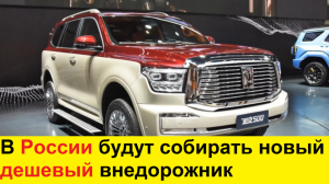 Новый TANK 500 - бюджетный внедорожник для России! Toyota Land Cruiser 300 (2021) и Prado не нужны!