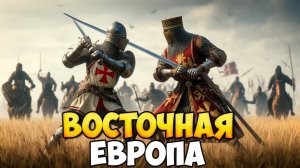 НОВЫЙ ИСТОРИЧЕСКИЙ МОД ДЛЯ Mount & Blade 2: Bannerlord