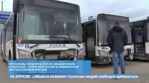 Автоколонна?1792?Г.Клин