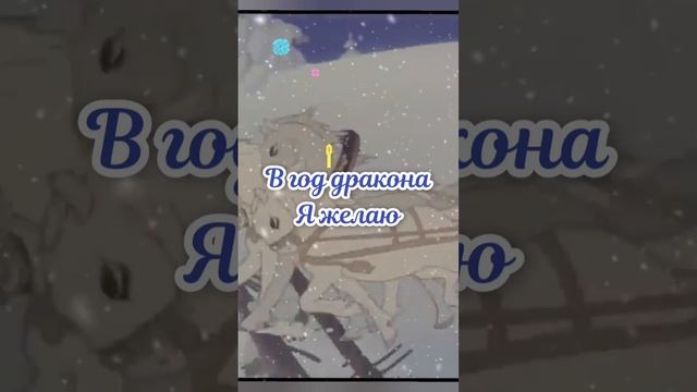 С Наступающим Новым годом!!!