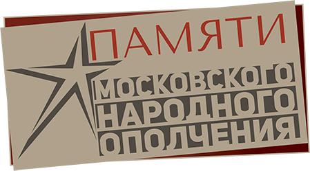 Проблема поиска по военнопленным первого года войны и пути исследования их судеб - Кислицын А.В.