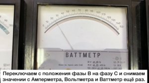 Лабораторная работа "Исследование линейного асинхронного двигателя"