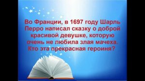 В гостях у сказочных героев Центральная детская библиотека