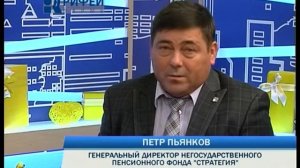 Петр Пьянков, генеральный директор негосударственного пенсионного фонда «Стратегия»