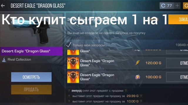 кто 1на1 будет играть пишите в личку смотреть онлайн