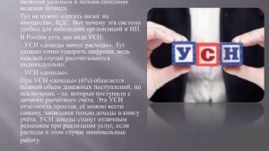 Налоги ООО на УСН