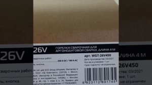 Сварочная горелка Tig WGT-17V и WGT-26V Solaris