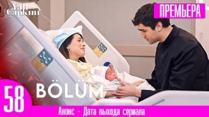 Зимородок 58 серия русская озвучка / Ферит должен выбрать!