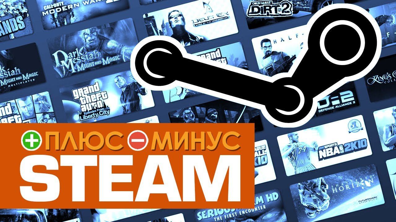 Plus steam. Стим плюс. Стим плюсы и минусы. Спорт стеам. Steam фишки.