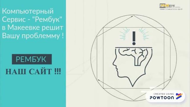 Ремонт ноутбуков и компьютеров в Макеевке - Сервис «РемБук» Внимание - новый сайт https://rembk.com