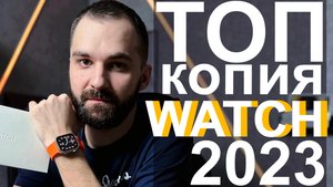 Топ копия Apple Watch 8: Обзор на лучшие смарт часы 2023
