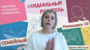 «Ушки на макушки» формирование слухового внимания Видео чек «Советы логопеда» 2 день