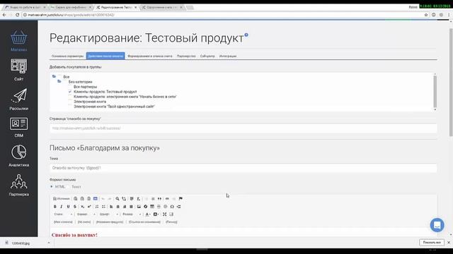 Создание продукта на сервисе Джастклик смотреть онлайн