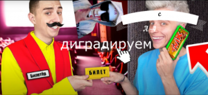 деградируем с а4
обзор на позор а4 
а4 проносит еду в кино театр