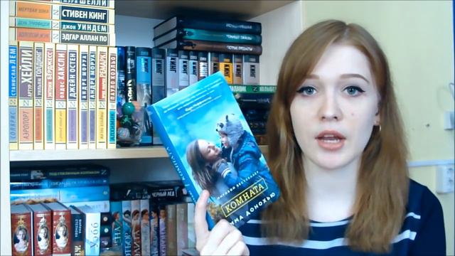 прочитано I Уильямс, Донохью, Кронин, Зусак смотреть онлайн