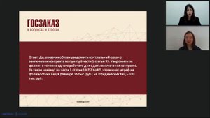 Уведомлять ли контрольный орган о заключении контракта по пункту 6