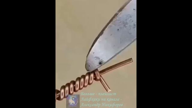 Лайфхак. Правильный способ скрутки проводов.