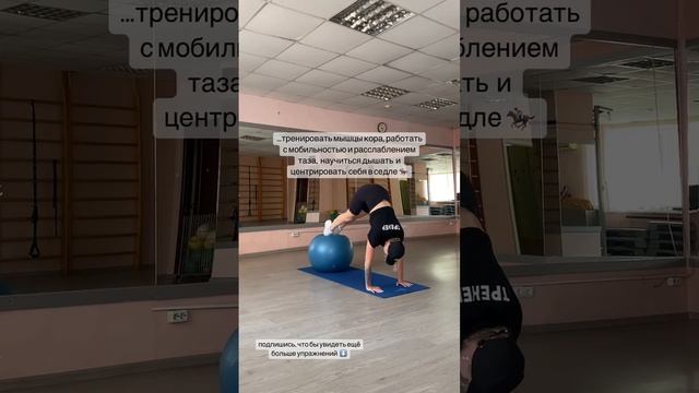 Физическая подготовка всадника ↗️ читай описание смотреть онлайн