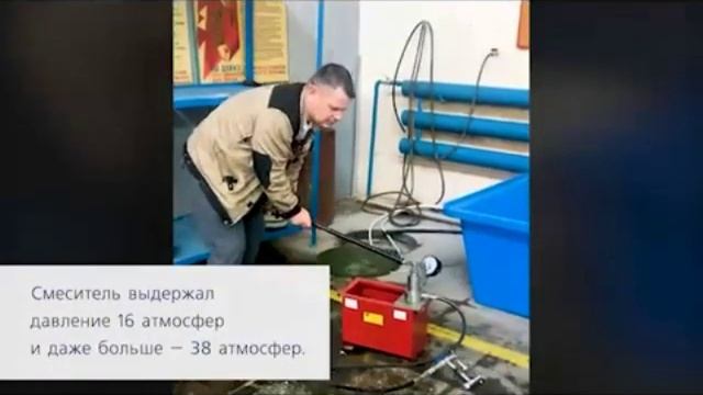 Испытания смесителя Milardo 2 смотреть онлайн