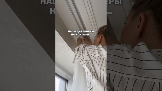 Изготовим шторы на заказ, доставим, выполним монтаж карнизов, навеску и отпаривание штор✨