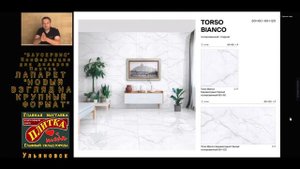 3  Керамогранит НОВЫЙ ВЗГЛЯД на КРУПНЫЙ ФОРМАТ TORSO GOLD BIANCO ЛАПАРЕТ Торговый Дом Плитка Ульяно