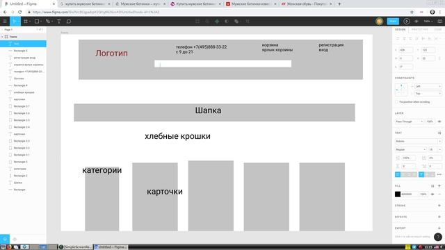 Дизайн сайта в Figma (часть 1). Разработка прототипа. Figma - design prototype (part 1) смотреть онлайн