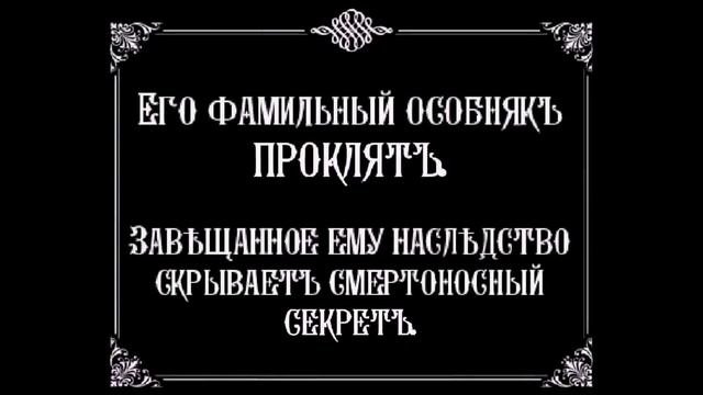 Ретро буктрейлер к циклу Павла Корнева 