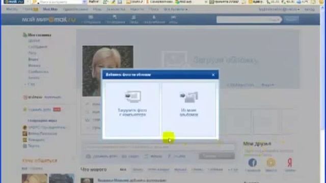 Мой Мир Как зарегистрироваться в Моем Мире смотреть онлайн